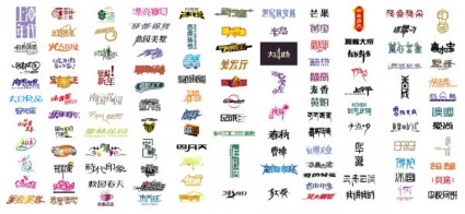 03 中国語フォントのデザインのベクトル