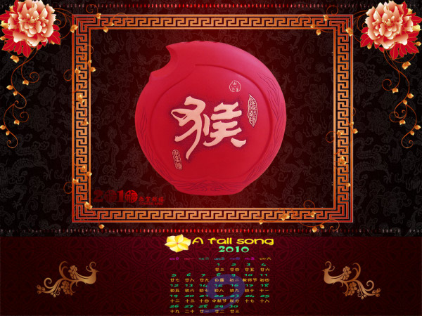 12 tanda zodiak Cina monyet kalender september kalender psd bahan