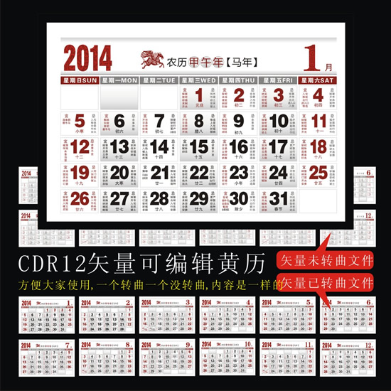 pemotongan kertas Cina kalender tahun 2014