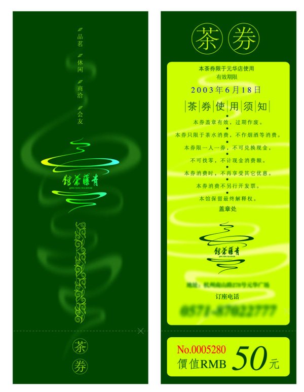 50 Yuan Tee Haus Gutscheine