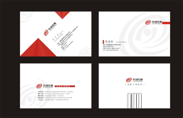 広告の創造的なビジネス カードのデザイン