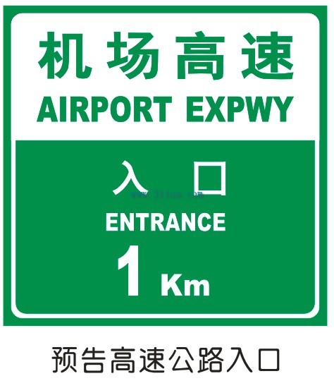 Airport Expressway Entrance Sign