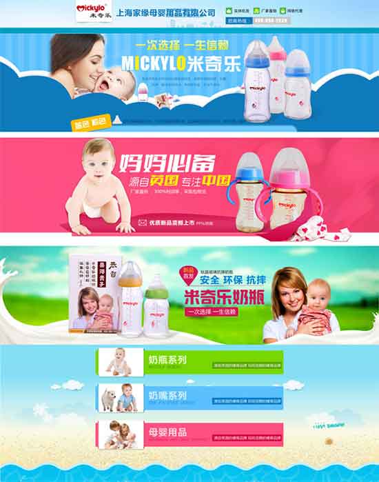 Baby Products Web Design Psd Stuff