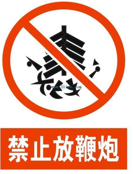 Ban On Firecrackers Logo Vector