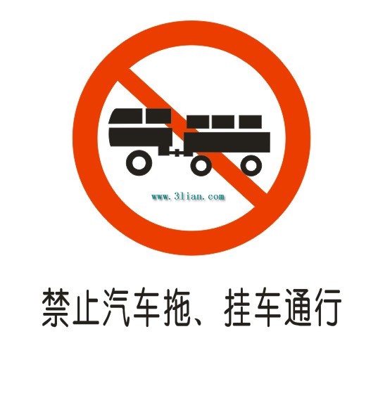 PKW-Anhänger-Verkehrszeichen Verbot