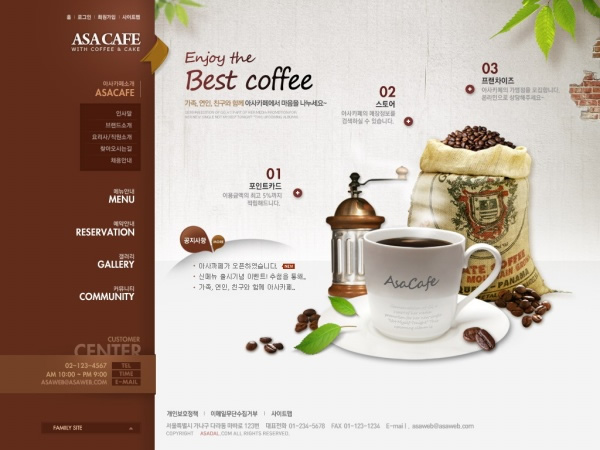 美麗咖啡的現代 web 設計 psd 素材