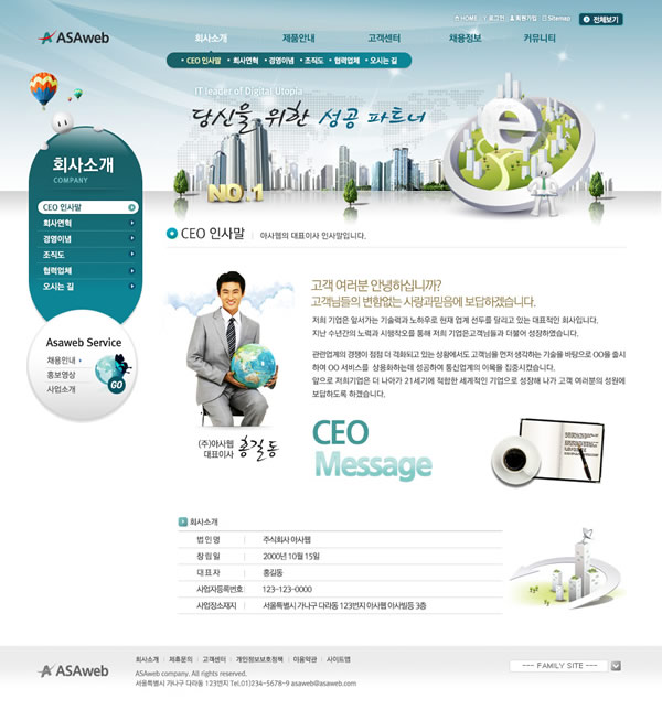 جميلة كوريا الأعمال ويب تصميم psd المواد