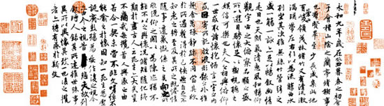 schöne lan Ting Xu copybook schöne lan Ting Xu copybook