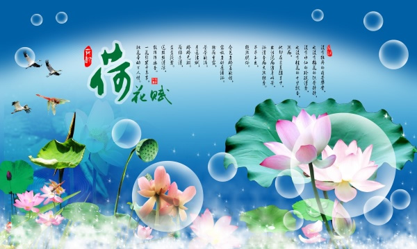 Beautiful Lotus Bubble Background Psd Material