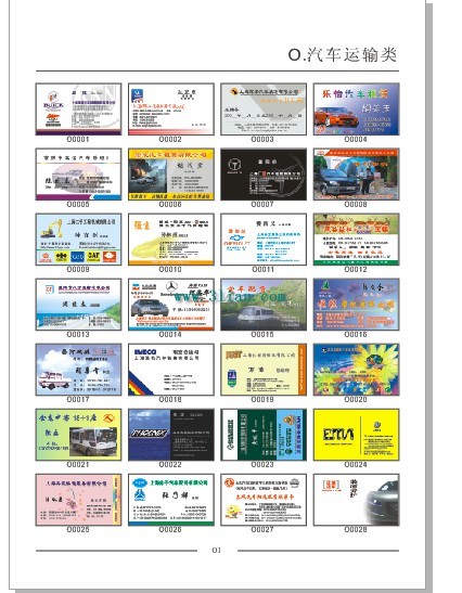 plantilla de tarjetas de transporte de coches