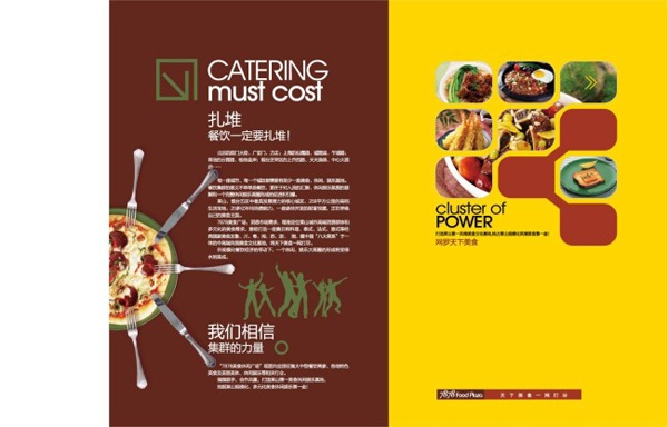 Catering Flyer