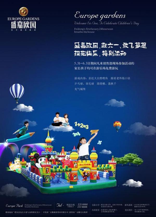 Children S Day Real Estate Blue Poster