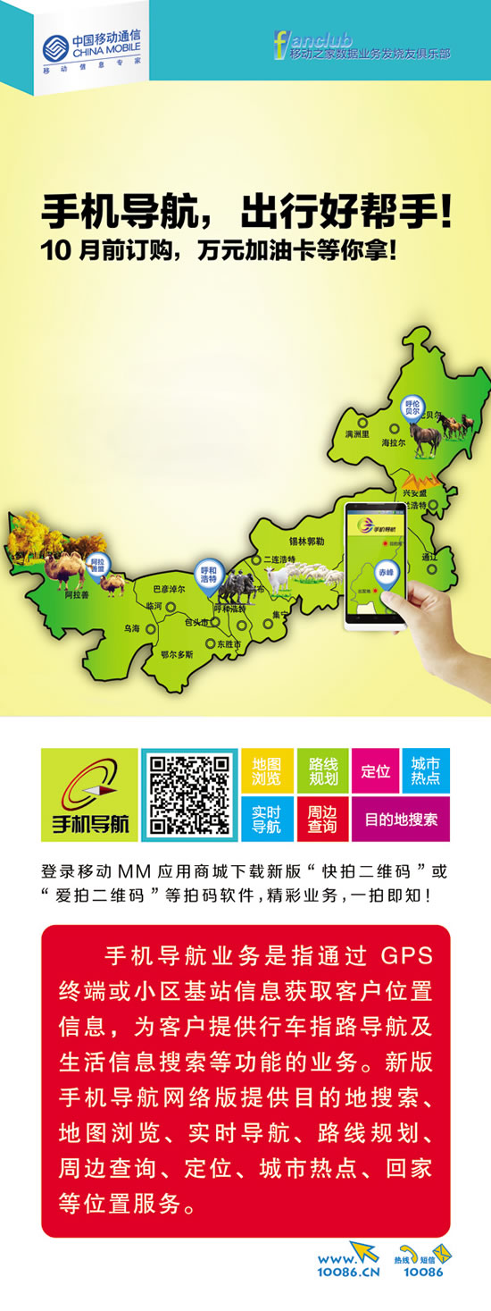 plantilla de psd de navegación de teléfono celular móvil de China