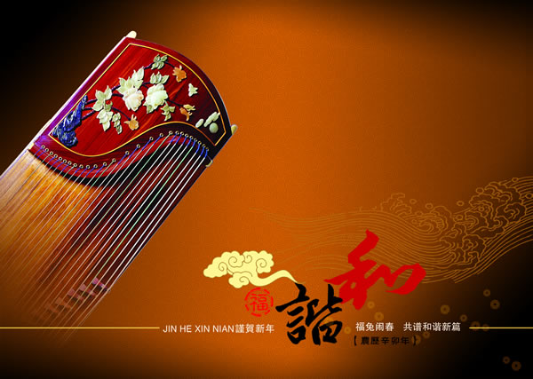 China Wind Cards Inside Page Design Psd Material