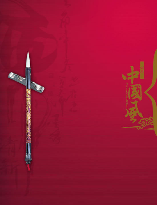 Chinese Classic Text Background Psd Material