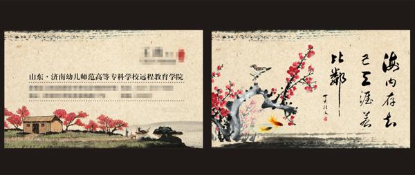 tarjetas de visita de tinta china