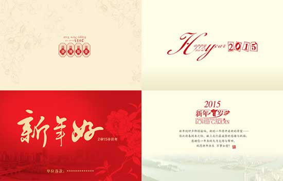 中国の新年のグリーティング カード psd の素材