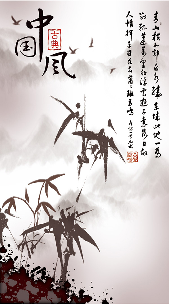chinesischen Stil Tinte Bambus Psd Zeug