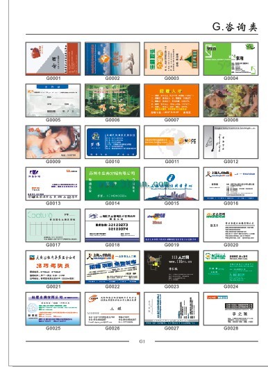 Beratung Business Card Design-Vorlagen