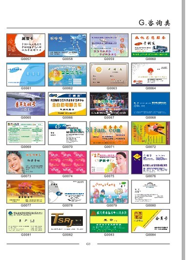 konsultasi bisnis template kartu