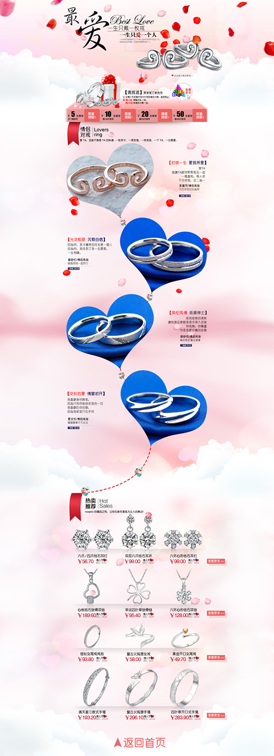 Decoration Shop Taobao Lovers Ring Psd Template