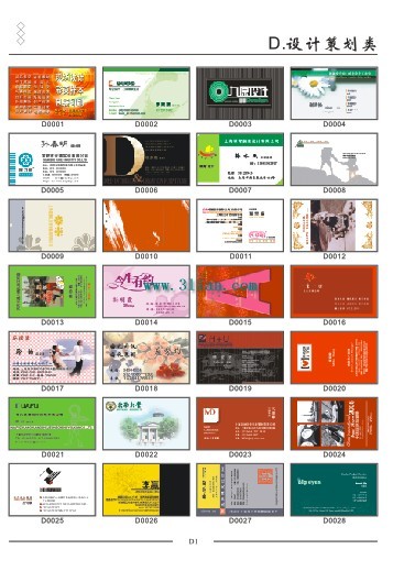 Design Business Card Design Templates
