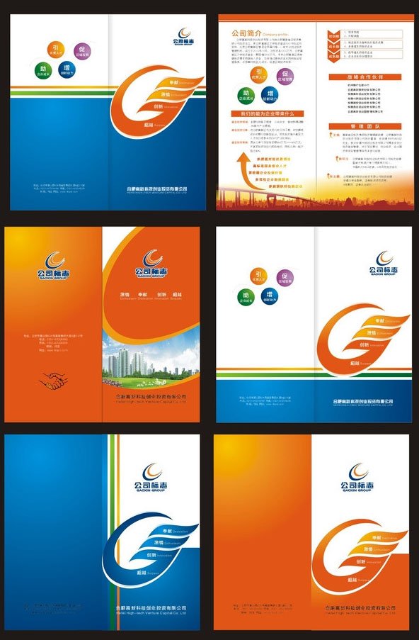 design de brochuras de ciência e tecnologia empresarial