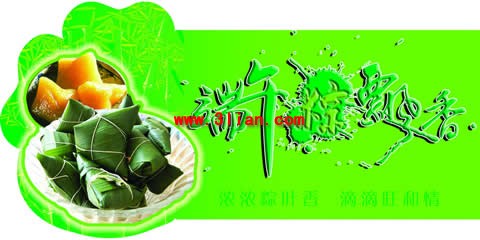 Dragon Boat Festival Is Green Brown Background