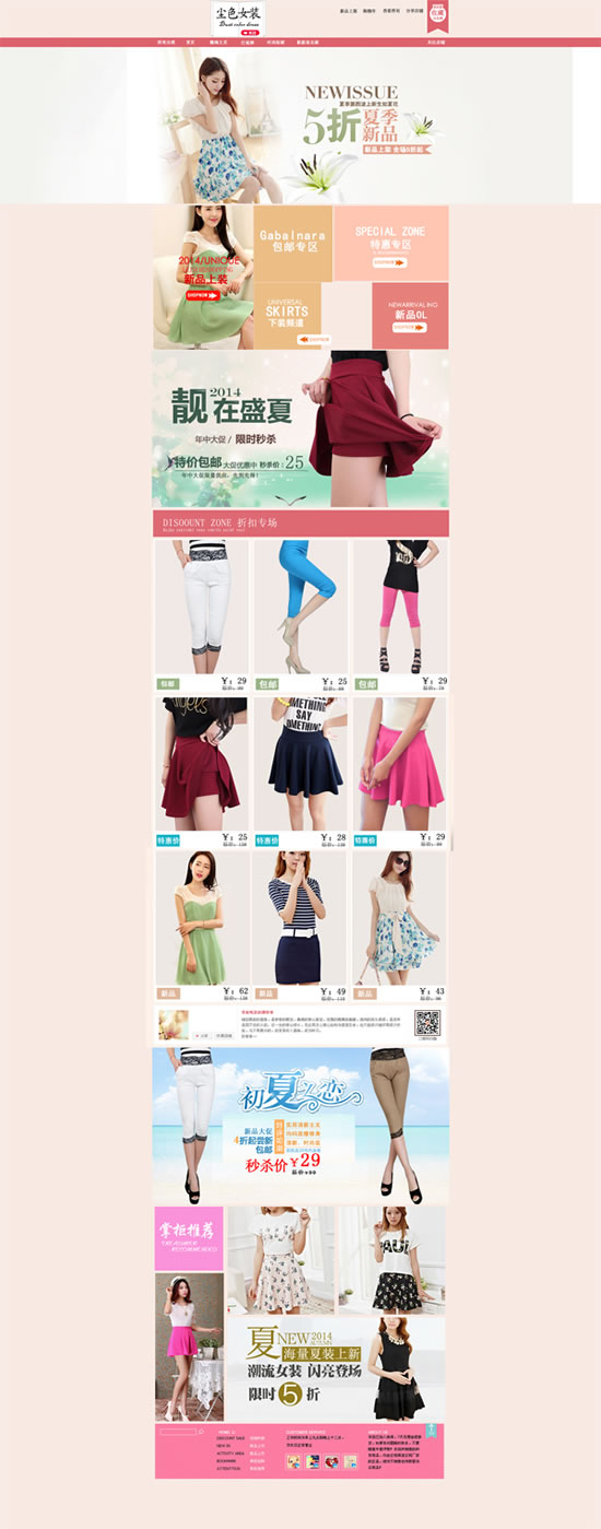 Dust Colored Dresses And Pretty In The Summer Page Psd Template