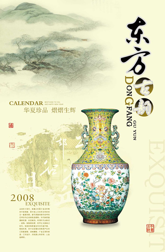 Eastern Ancient Porcelain Culture Image Psd Material