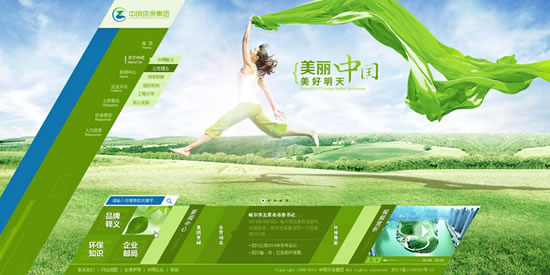 生態環境保護在中國 psd 素材
