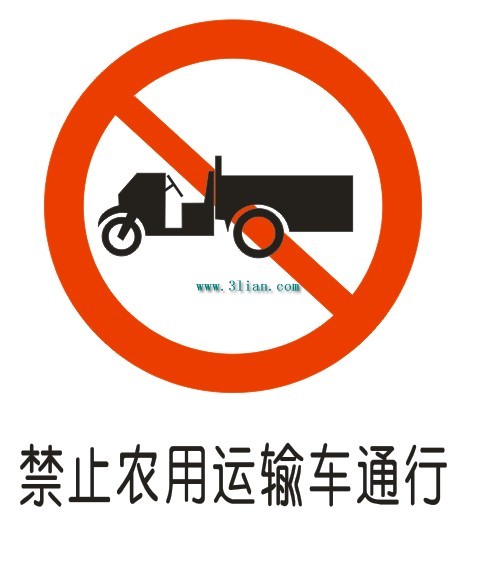 Farm Vehicles Access Prohibited