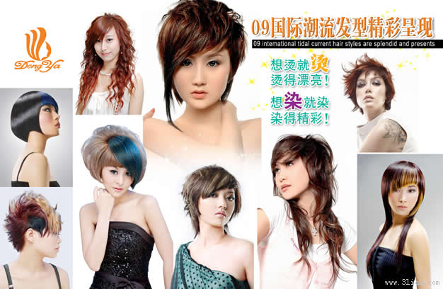 weiblichen Trend-Haar-Stil-Psd-material