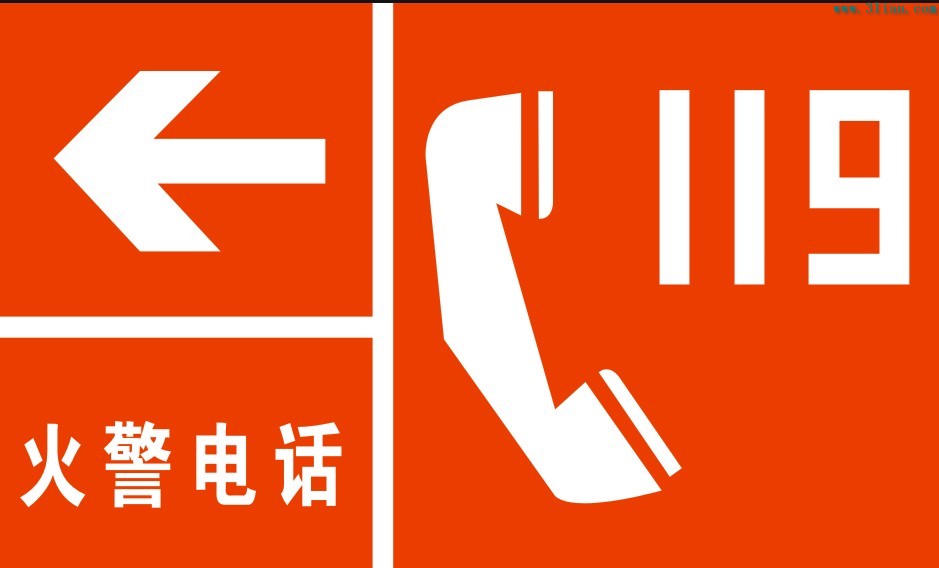 消防标志 消防标志