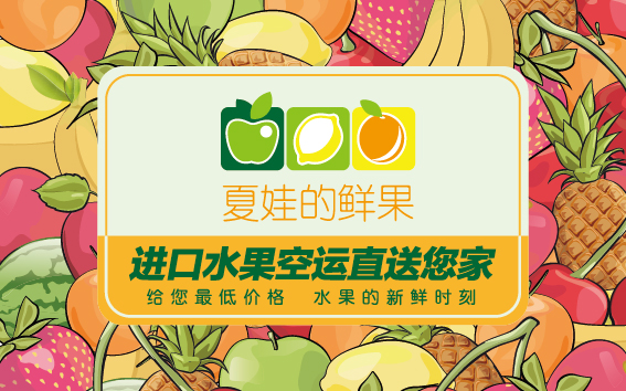 carte di promozione di frutta fresca