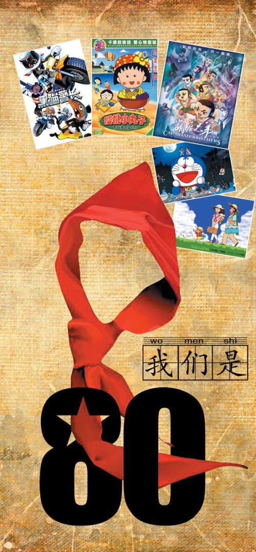 cartaz de psd geração infância nostálgica desenhos animados