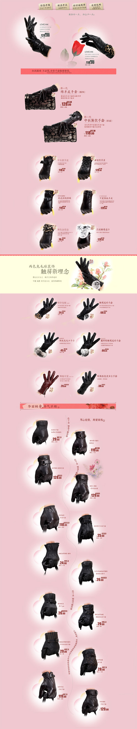 gants shop taobao psd modèle