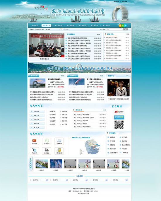 Government Web Site Templates Psd Material