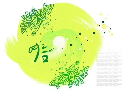 緑の花レンダリング インク psd 層状材料
