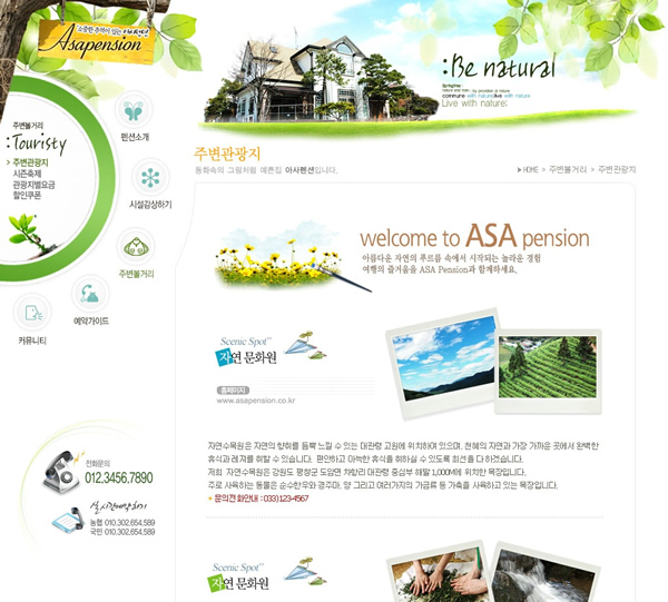 绿色地产网站模板 psd 素材