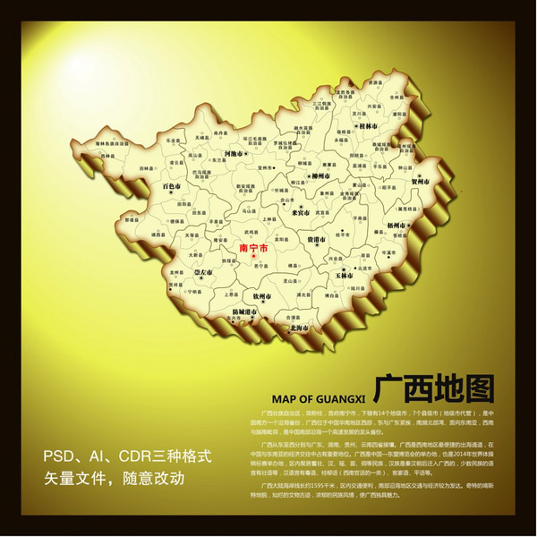 Guangxi District