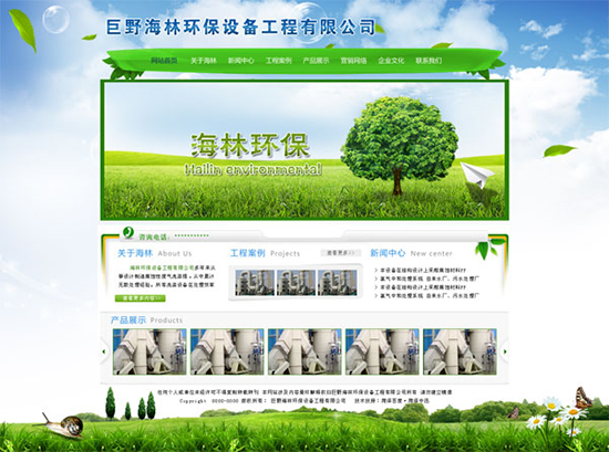 Hamadjoda modèle psd environnementale de site
