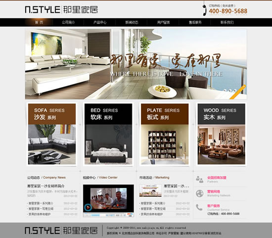 Home Fashion Psd Website Template Material