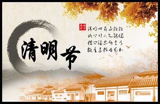 Tinte und chinesischen Ching Ming Festival Psd material