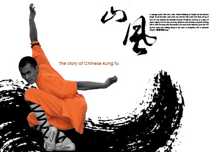 tinta e shaolin kung fu psd arquivo de fonte