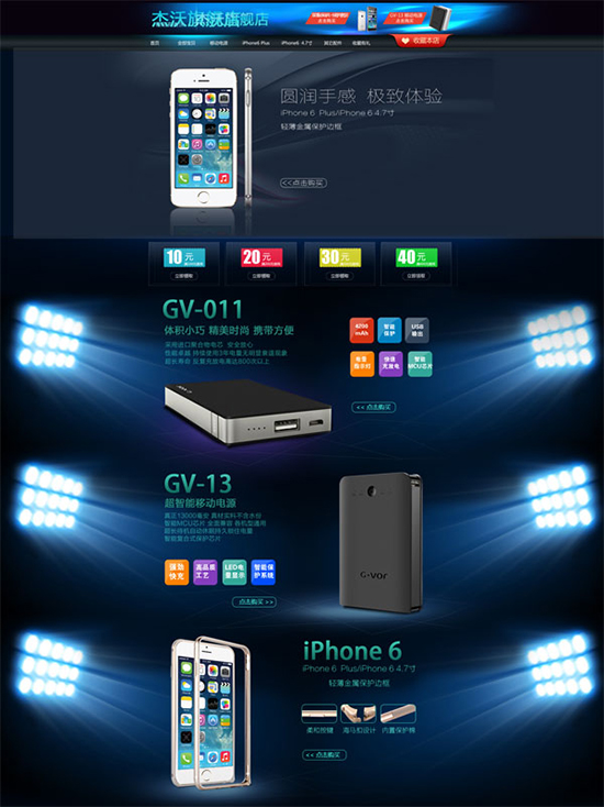 Jiewo Flagship Store Events Home Psd Template
