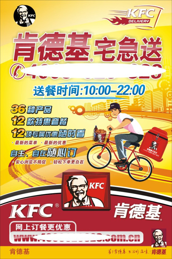 KFC zjs poster