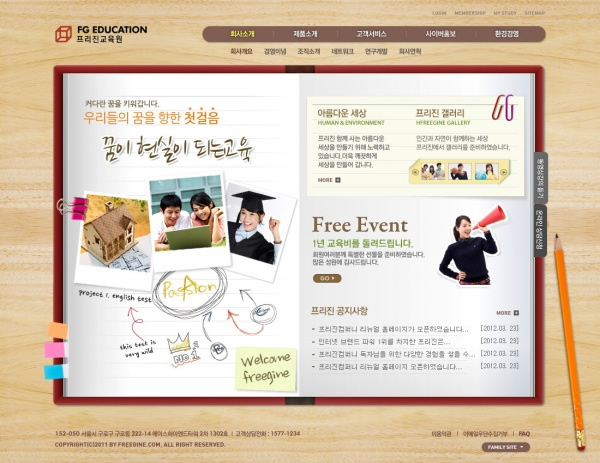 韓国美しい教育 web デザイン psd 素材
