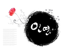 Corée, motif fleur arrière-plans psd