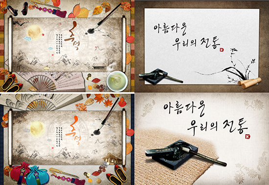 pittura materiale psd cultura coreana a inchiostro